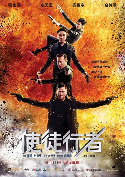 Постер к фильму Идущий по линии (2016)