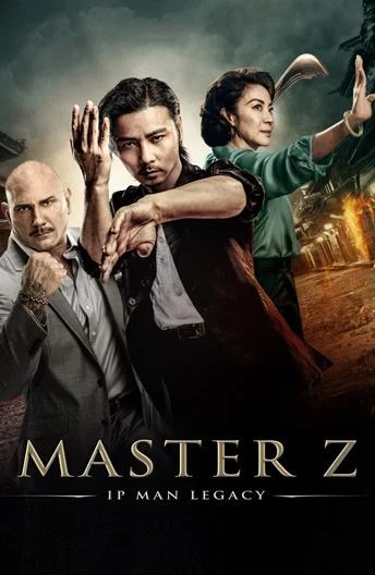 Постер к Мастер Z: Наследие Ип Мана (2018)