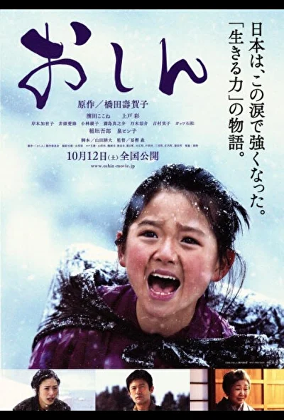 Постер к фильму Осин (2013)