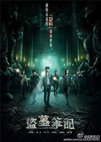 Постер к дораме Затерянная гробница (2015)