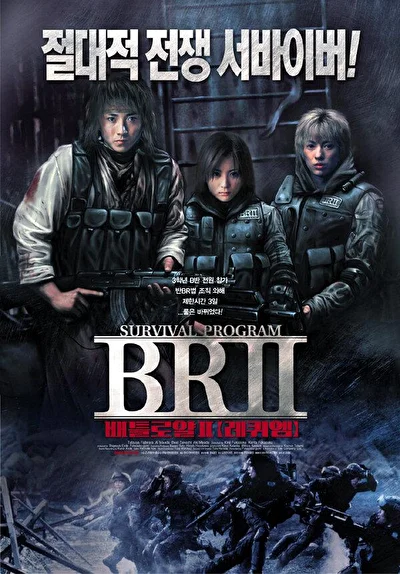 Постер к фильму Королевская битва 2 (2003)