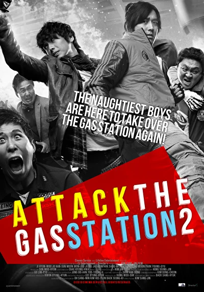 Постер к фильму Атакуй заправки! 2 (2010)