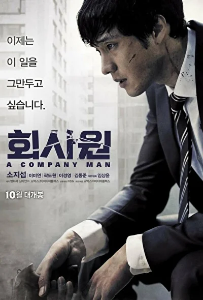 Постер к Киллер (2012)