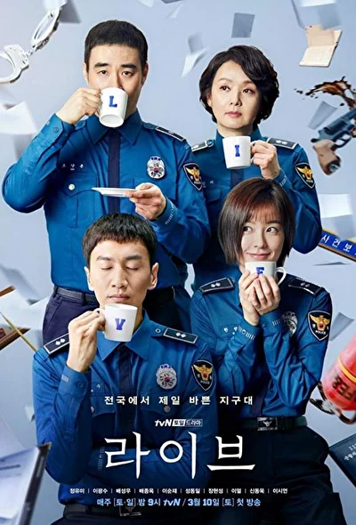 Постер к Вживую (2018)