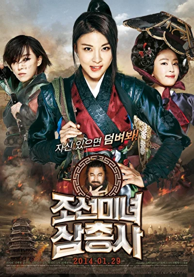 Постер к фильму Охотницы (2011)