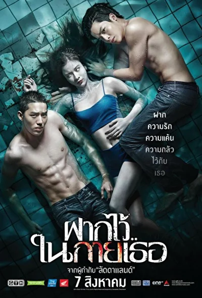 Постер к фильму Пловцы (2011)